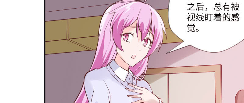 被盯着的感觉(1/2)-第74话