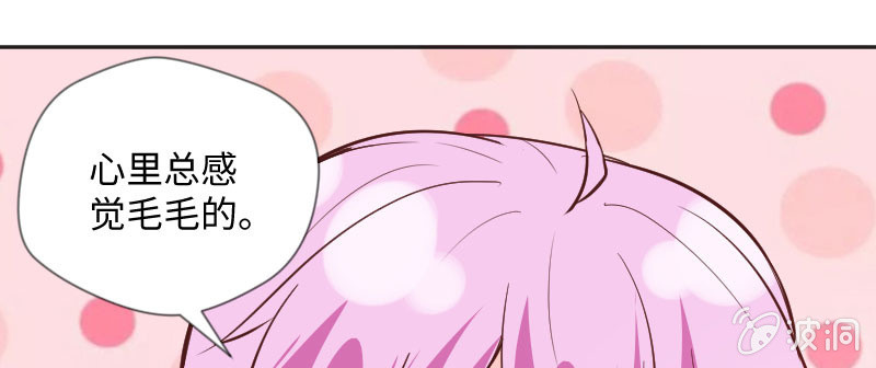 被盯着的感觉(1/2)-第74话