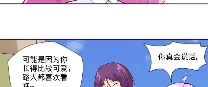 被盯着的感觉(1/2)-第74话