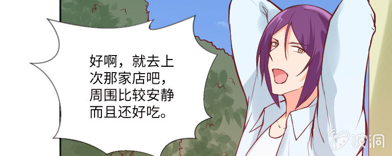 被盯着的感觉(1/2)-第74话