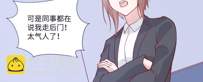 撩妹技能满分(1/2)-第76话