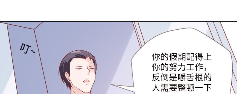 撩妹技能满分(1/2)-第76话