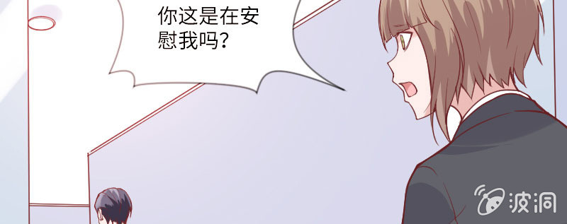 撩妹技能满分(1/2)-第76话