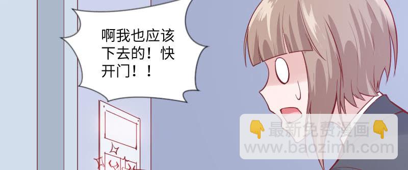 撩妹技能满分(1/2)-第76话