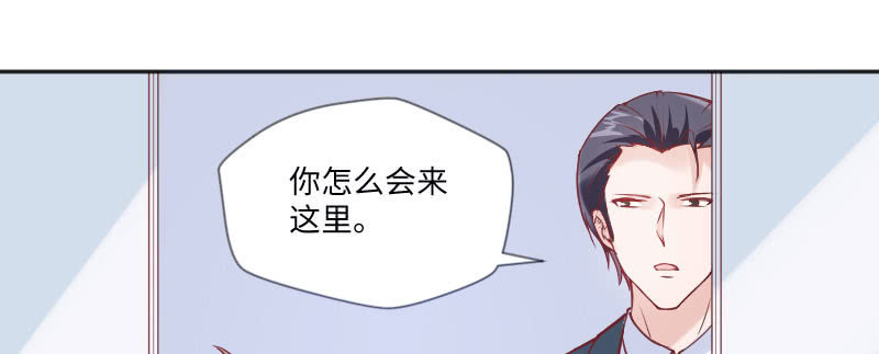 撩妹技能满分(1/2)-第76话