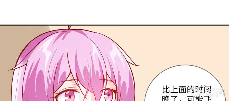 撩妹技能满分(1/2)-第76话