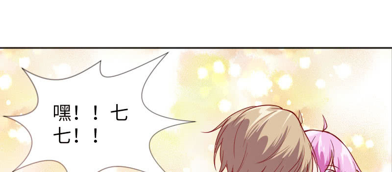 撩妹技能满分(1/2)-第76话