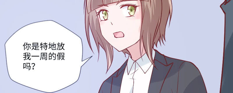 撩妹技能满分(1/2)-第76话