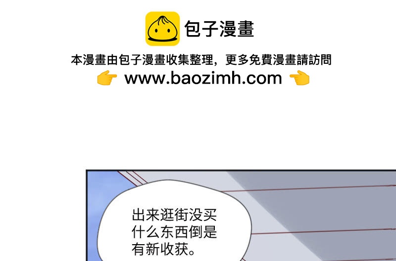 都是你害的！(1/2)-第84话