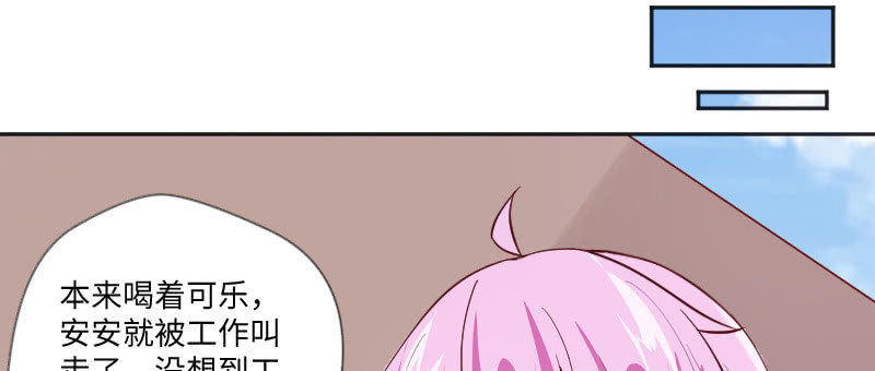 都是你害的！(1/2)-第84话