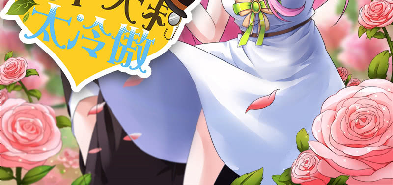 都是你害的！(1/2)-第84话