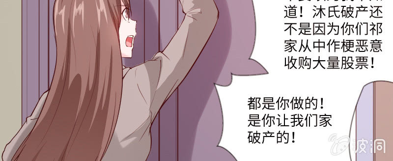 都是你害的！(1/2)-第84话