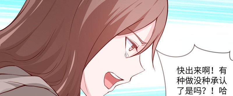 都是你害的！(1/2)-第84话