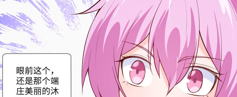 都是你害的！(1/2)-第84话