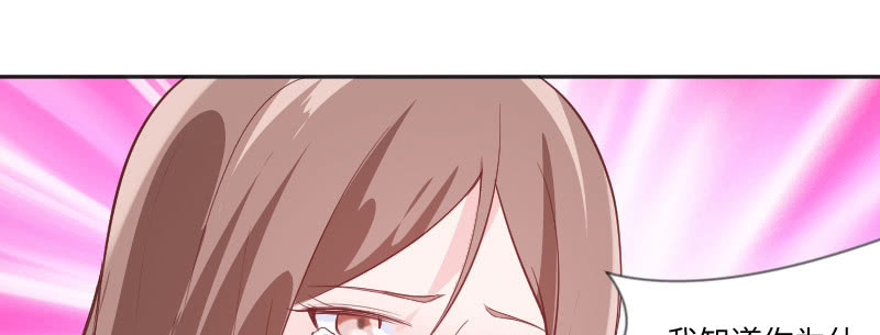 都是你害的！(1/2)-第84话