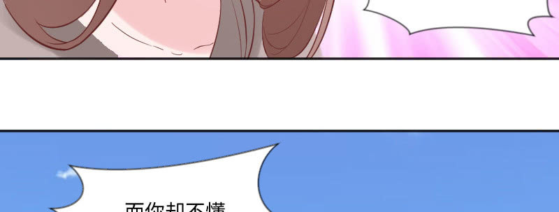 都是你害的！(1/2)-第84话