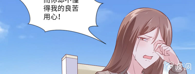 都是你害的！(1/2)-第84话