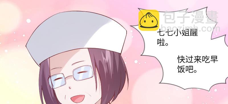 茶不思饭不想(1/2)-第86话