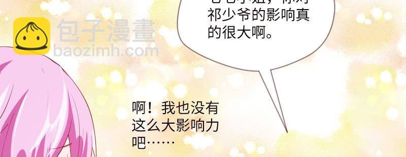 茶不思饭不想(1/2)-第86话