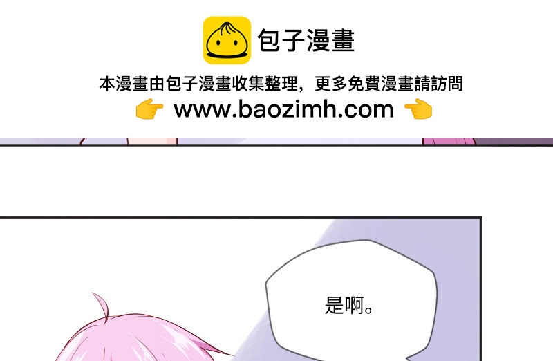 我不能离开你(1/2)-第88话