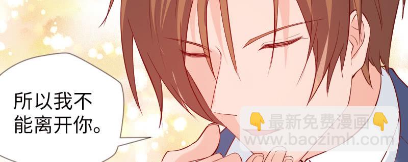 我不能离开你(1/2)-第88话