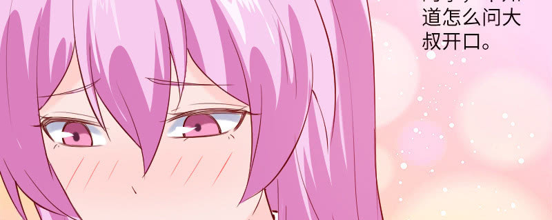 我不能离开你(1/2)-第88话