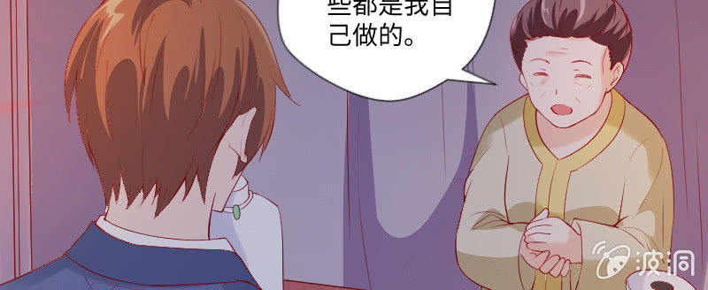 喜欢的人...(1/2)-第90话