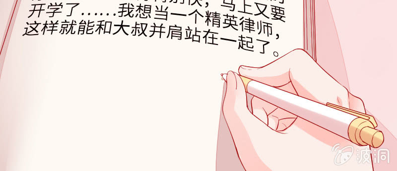 好好陪我一下吧(1/2)-第98话