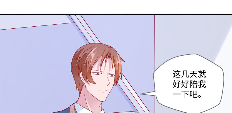 好好陪我一下吧(1/2)-第98话