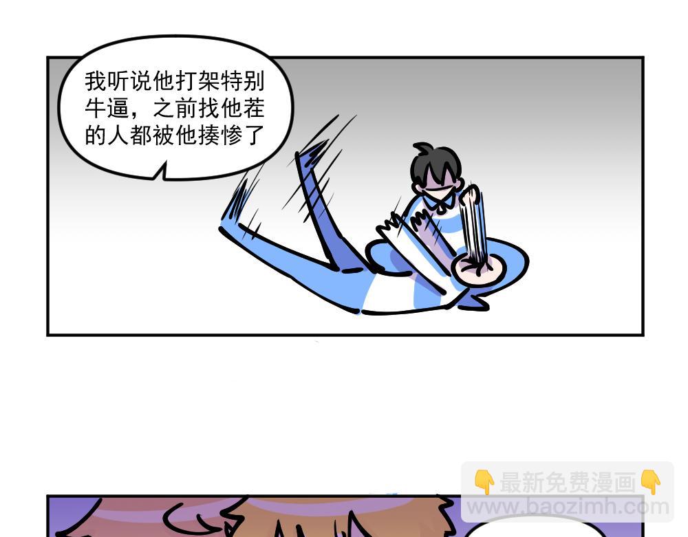 第10话 试图找茬-第10话