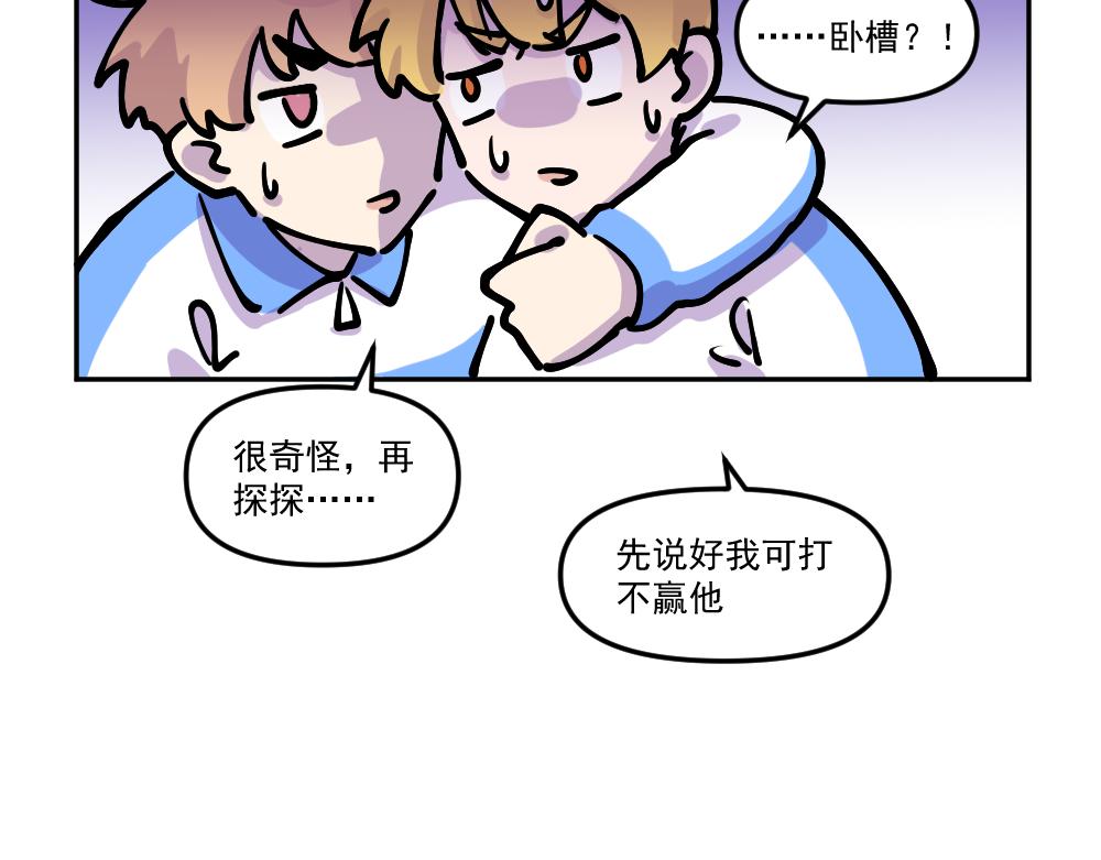 第10话 试图找茬-第10话