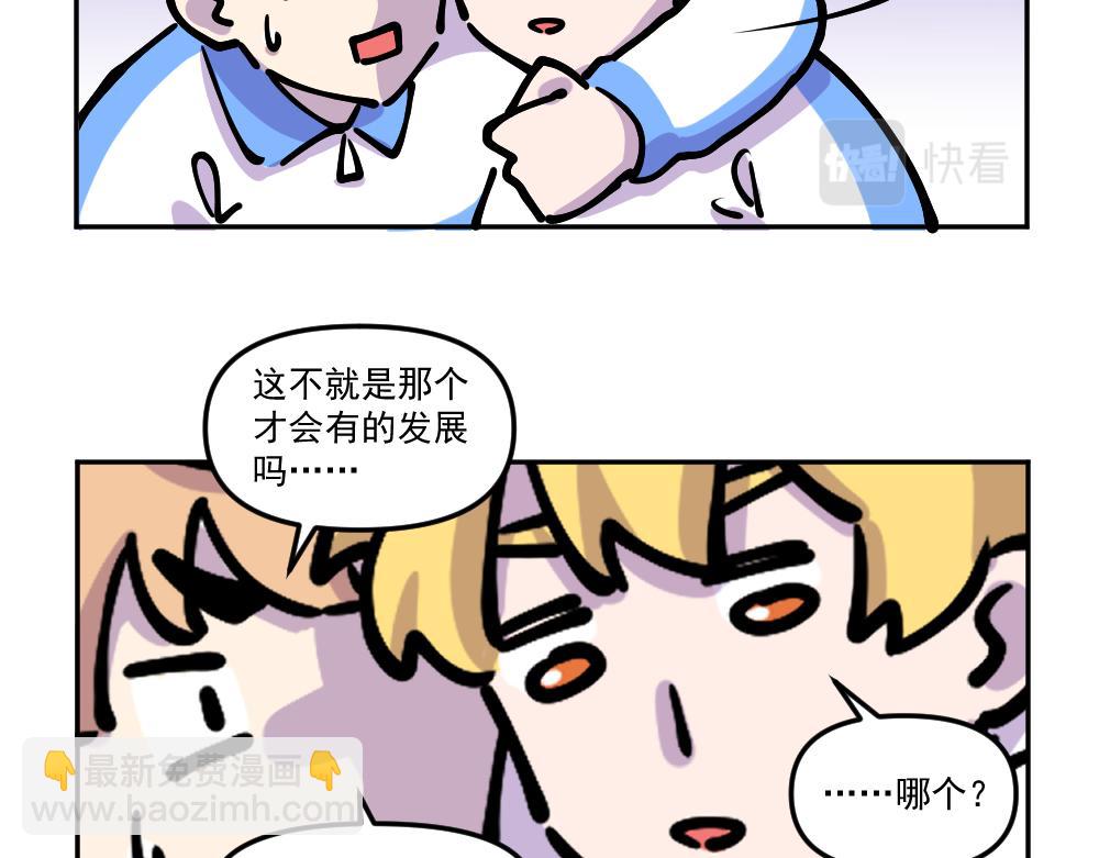 第10话 试图找茬-第10话