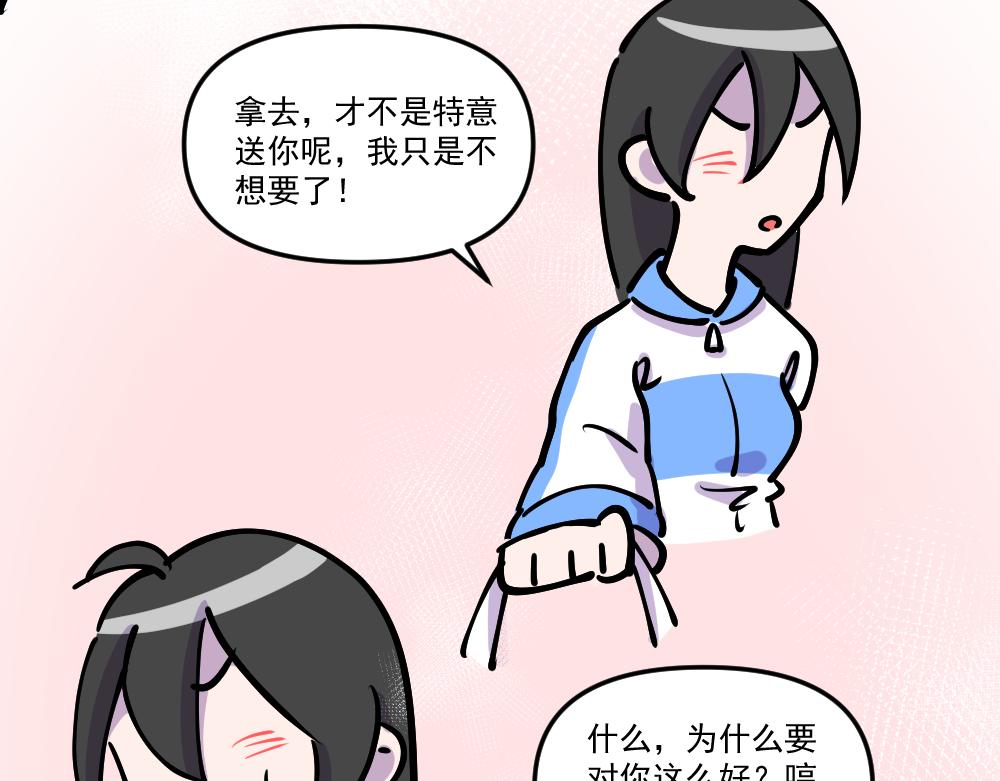 第10话 试图找茬-第10话