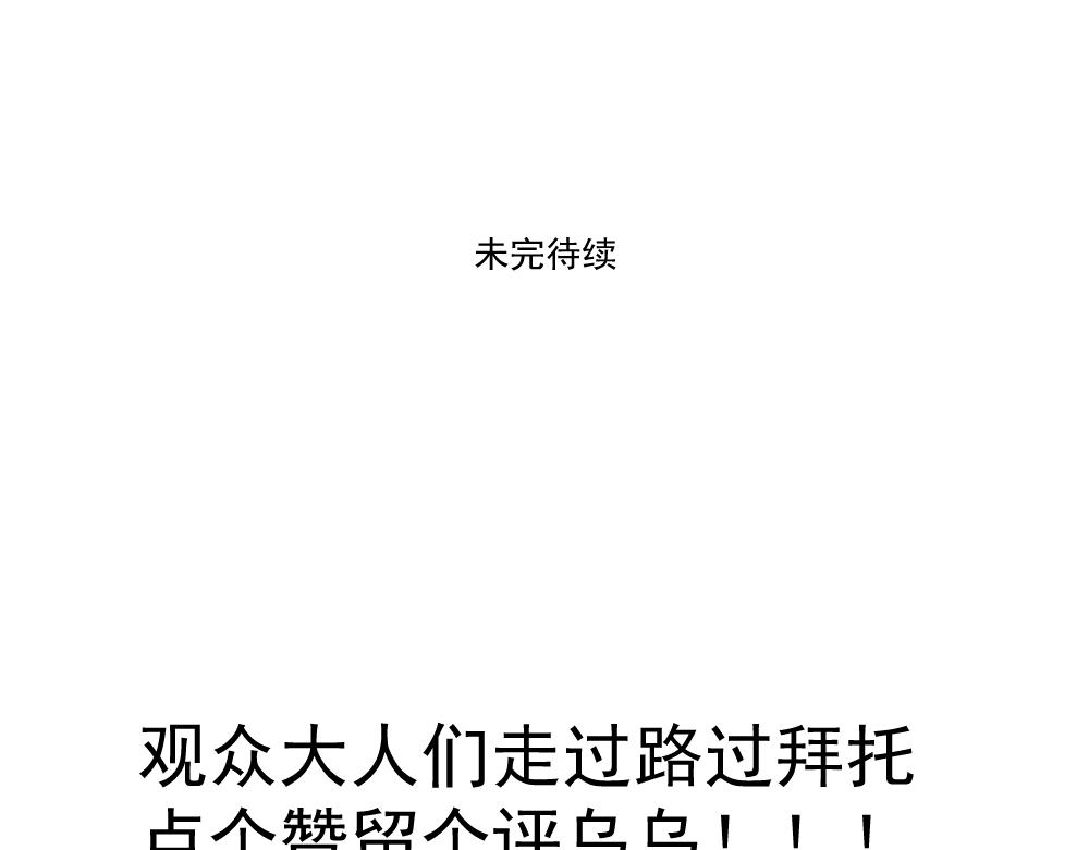 第10话 试图找茬-第10话