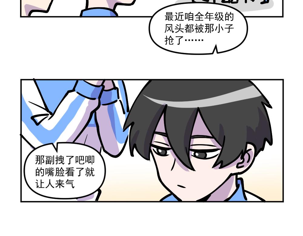 第10话 试图找茬-第10话