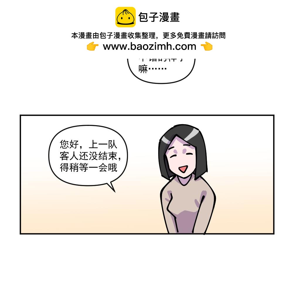 第12话 玩耍（2）-第12话