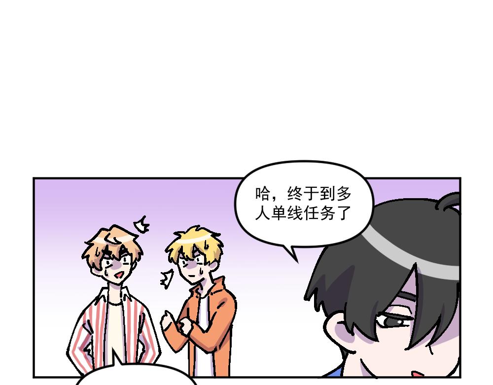 第14话 玩耍（4）-第14话