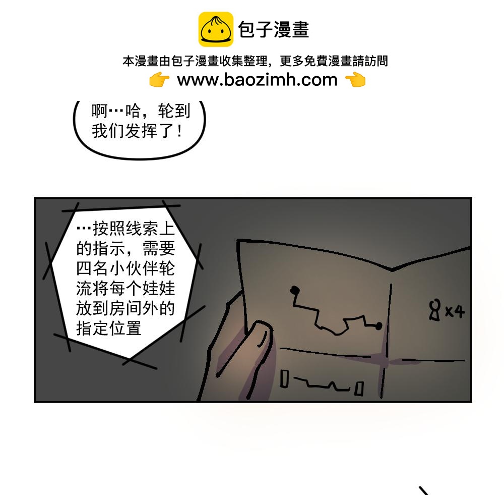 第14话 玩耍（4）-第14话