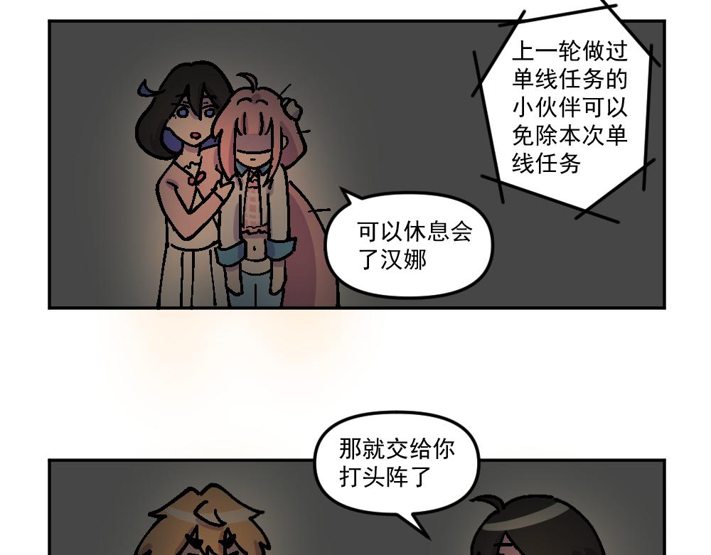 第14话 玩耍（4）-第14话