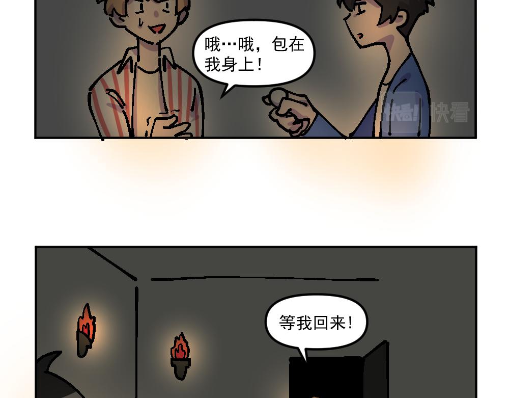 第14话 玩耍（4）-第14话