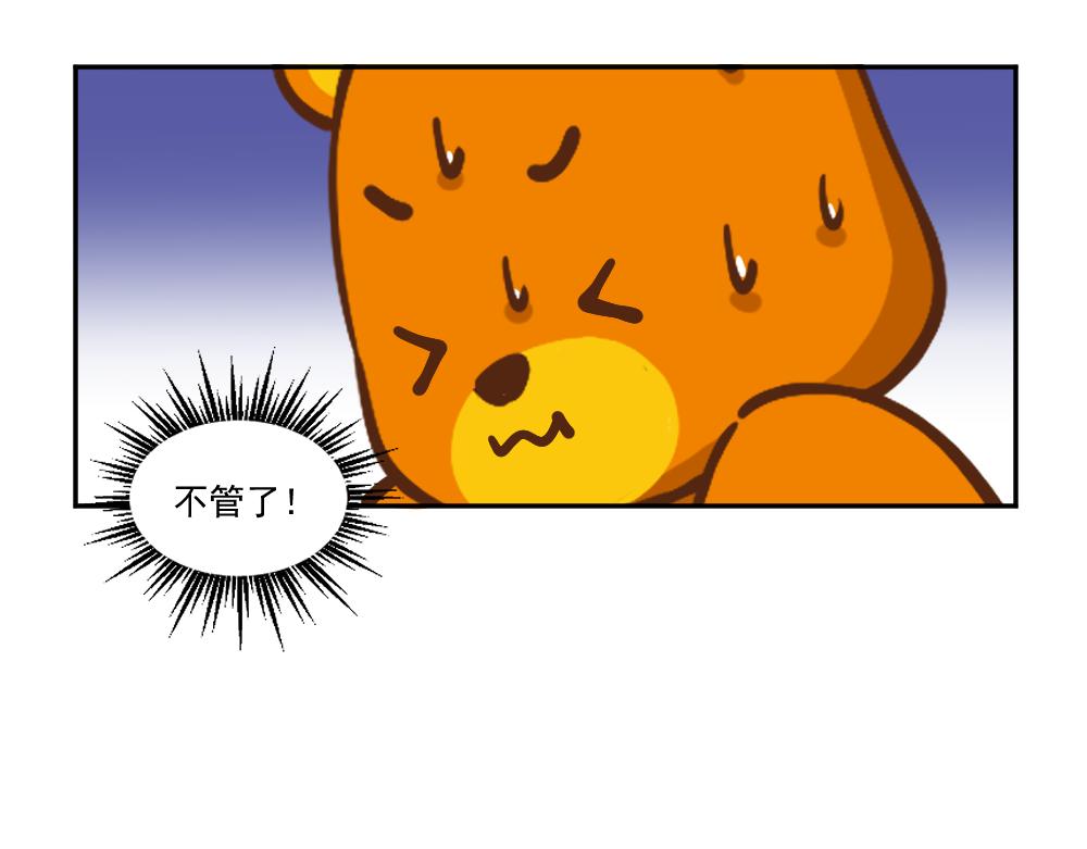 第16话 玩耍（6）-第16话