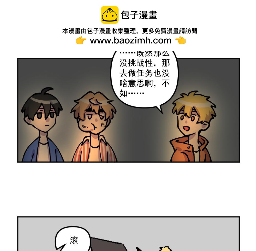 第16话 玩耍（6）-第16话