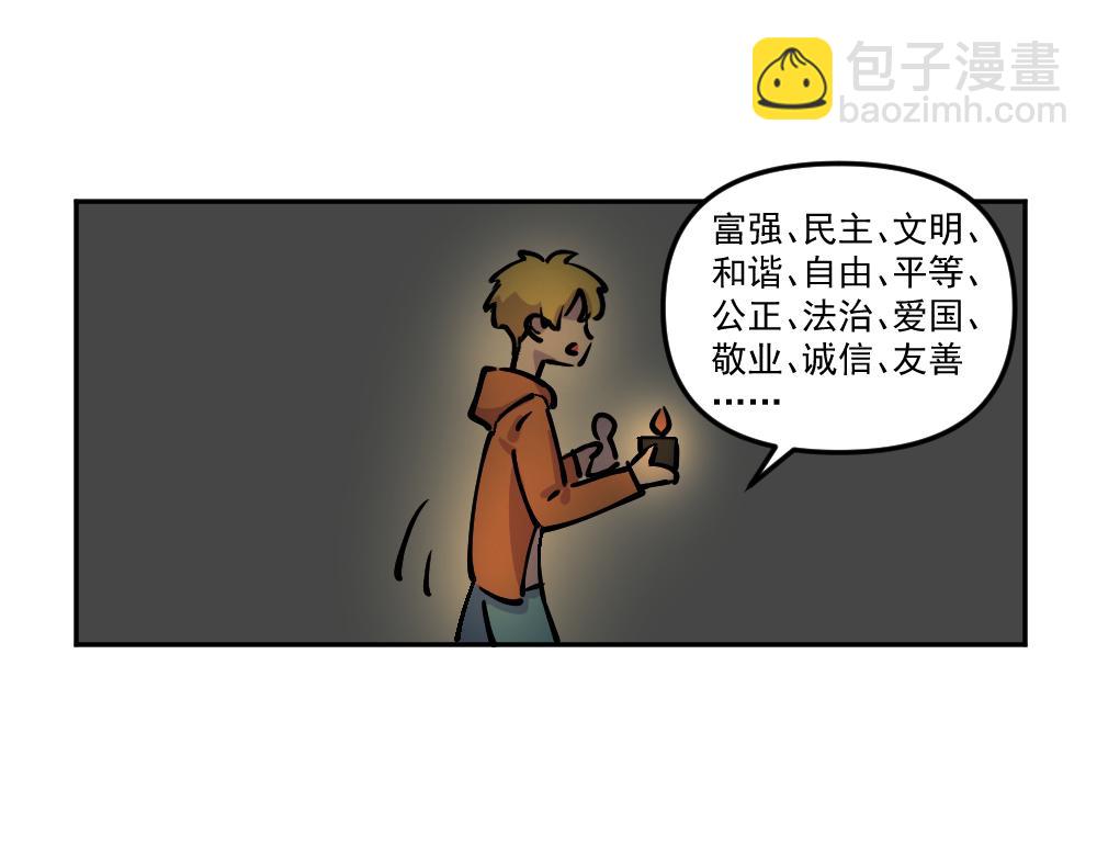 第16话 玩耍（6）-第16话