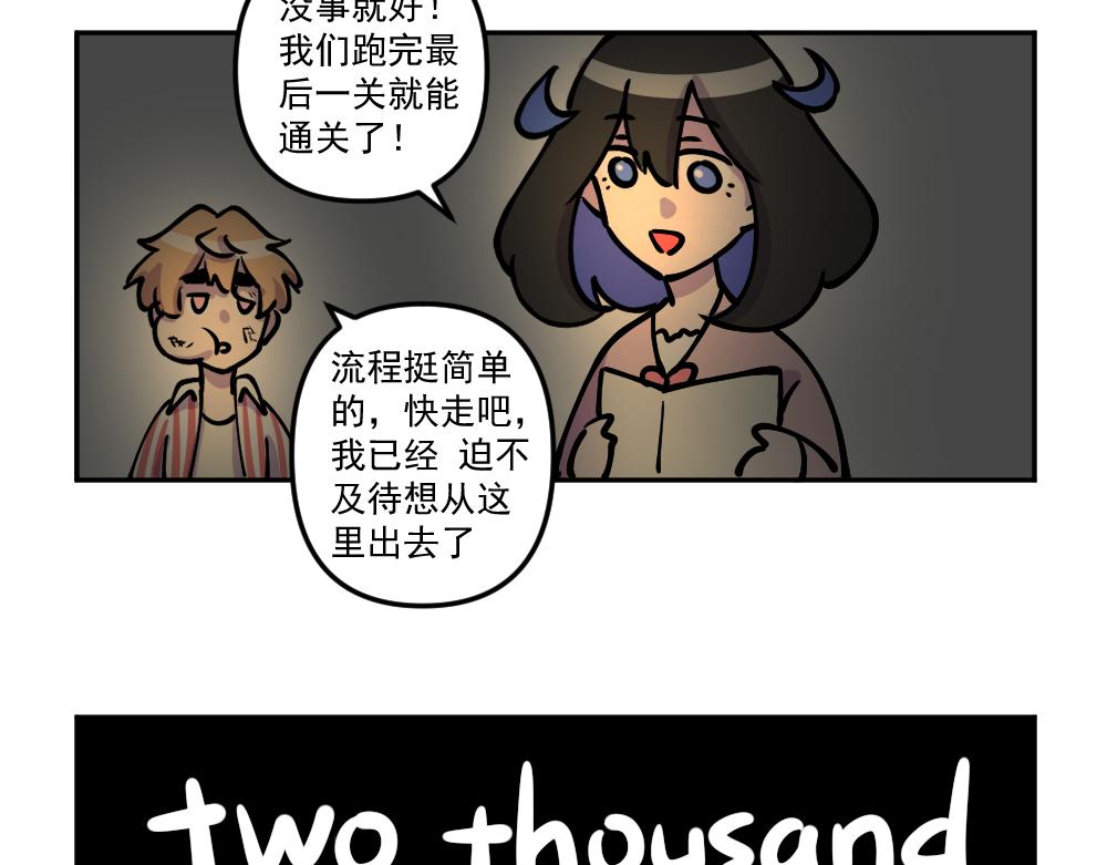 第18话 玩耍（完）-第18话