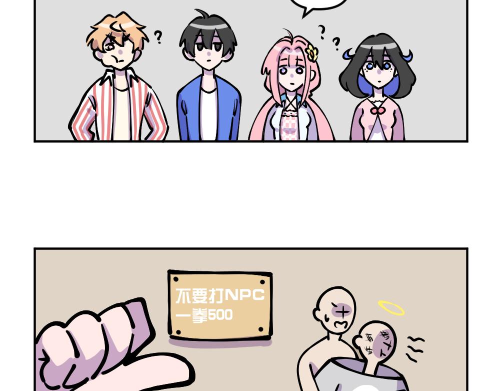 第18话 玩耍（完）-第18话