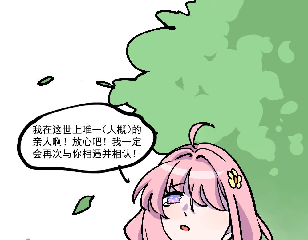 第2话 寻亲-第2话