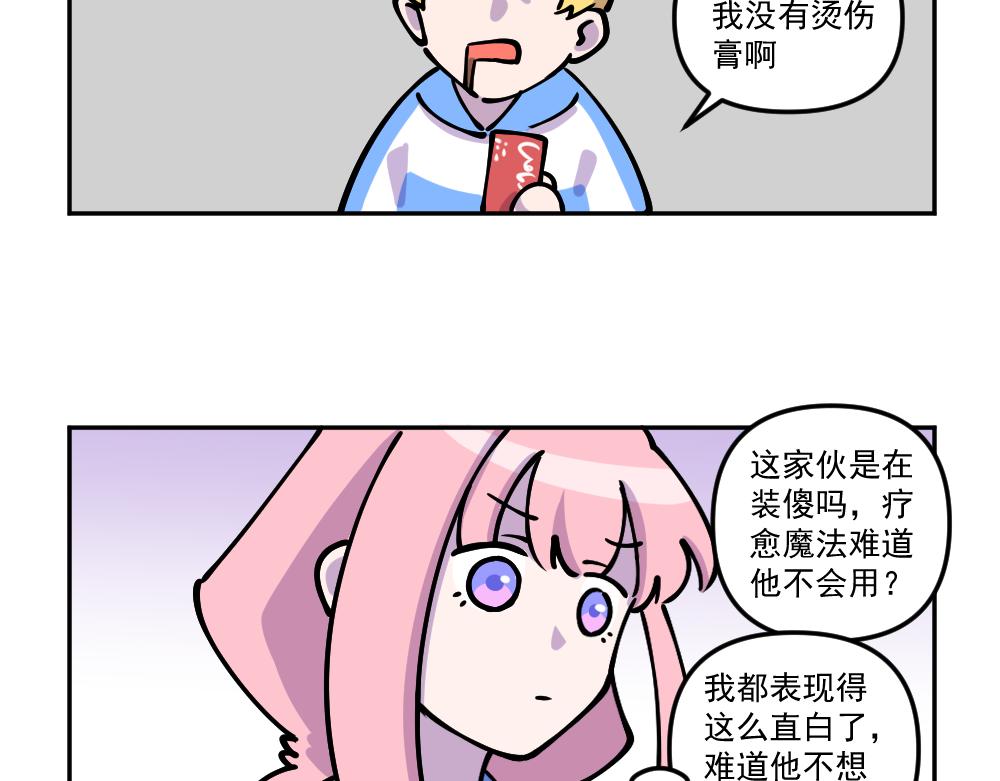 第20话 试探（1）-第20话