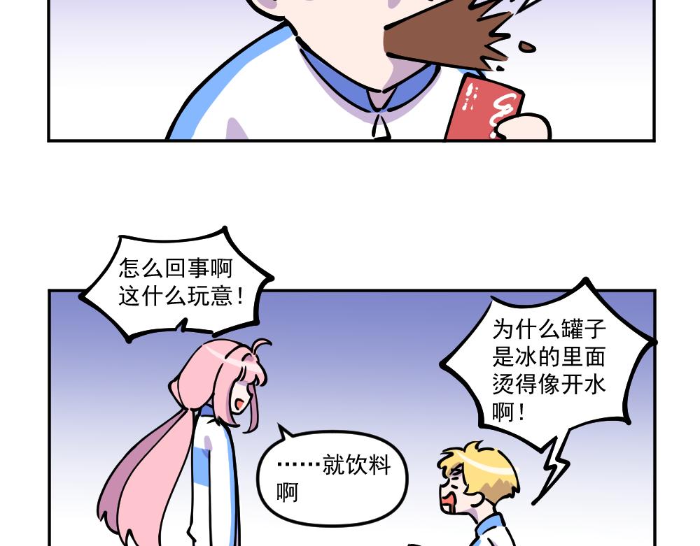 第20话 试探（1）-第20话