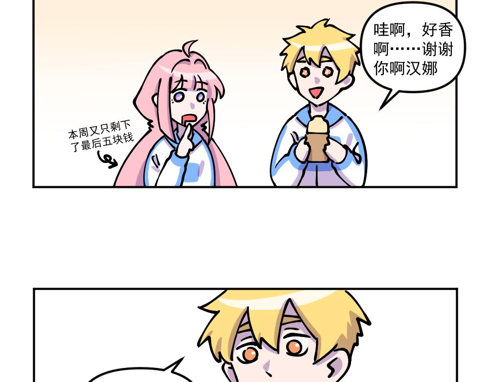 第24话 请客-第24话