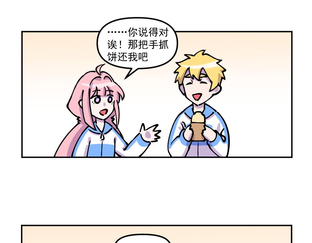 第24话 请客-第24话